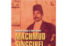 Putra Papua Barat Machmud Singgirei Rumagesan Jadi Pahlawan Nasional Putra Papua Barat Machmud Singgirei Rumagesan Jadi Pahlawan Nasional
